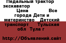 611133 Педальный трактор - экскаватор rollyFarmtrac MF 8650 › Цена ­ 14 750 - Все города Дети и материнство » Детский транспорт   . Тульская обл.,Тула г.